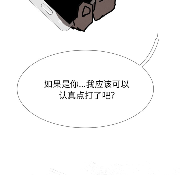 第99話 - 第42张