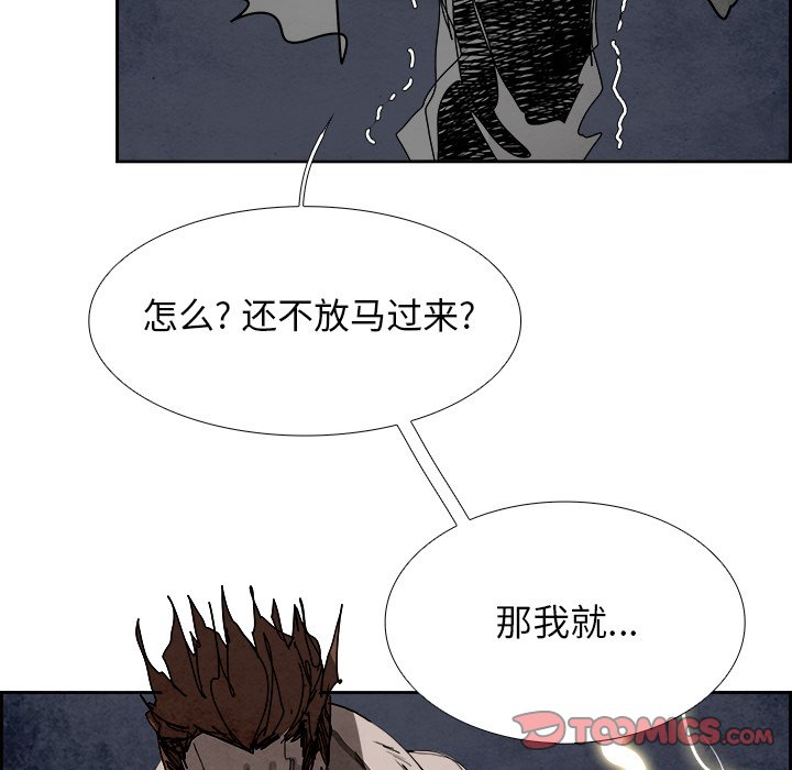 第99話 - 第47张