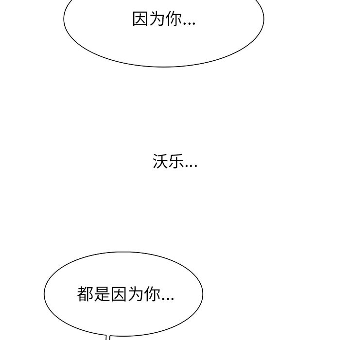 第99話 - 第82张