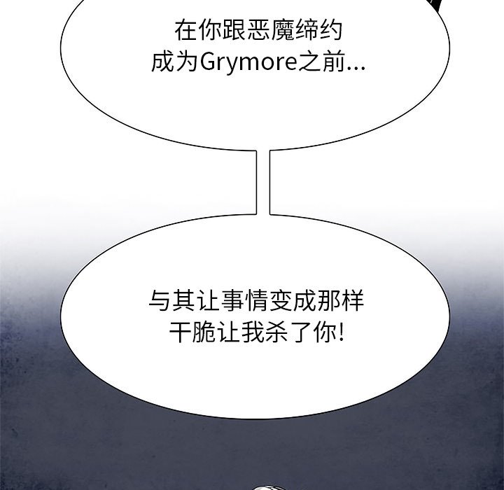 第99話 - 第86张