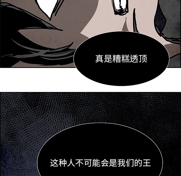第99話 - 第99张