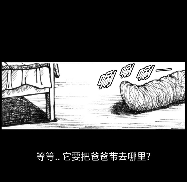 第1話 - 第36张