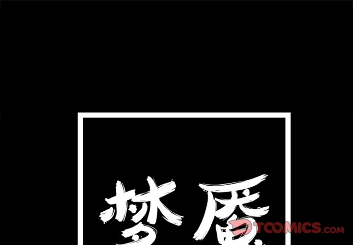 第10話 - 第0张