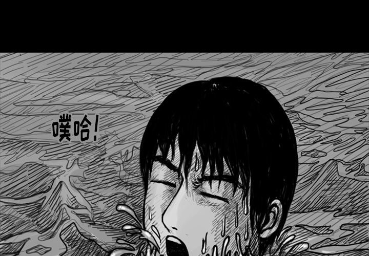 第10話 - 第3张