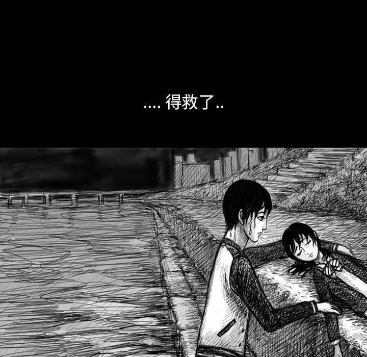 第10話 - 第6张