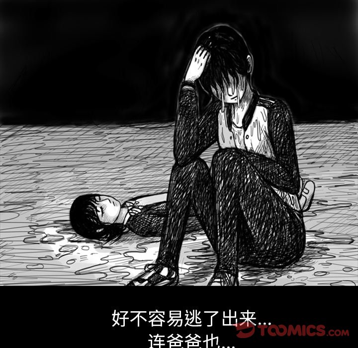 第10話 - 第8张