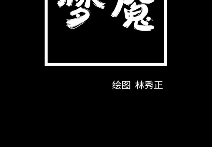 第11話 - 第1张