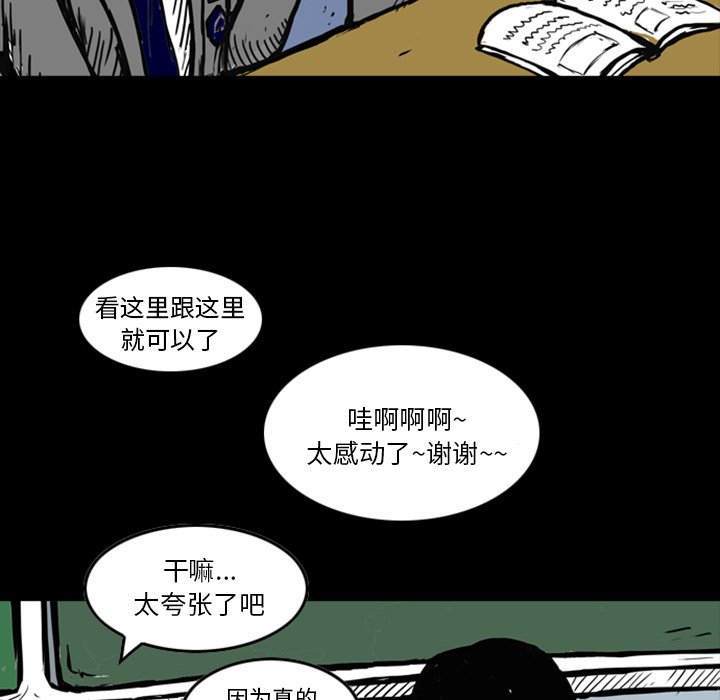 第12話 - 第29张