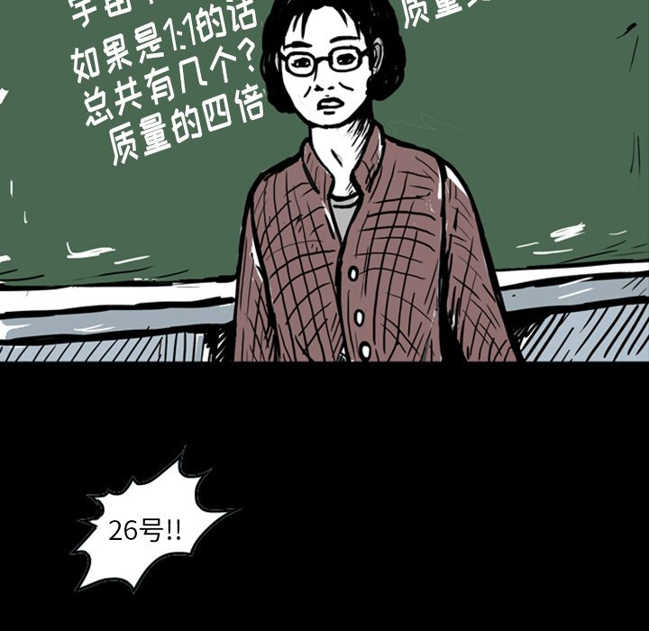 第12話 - 第33张