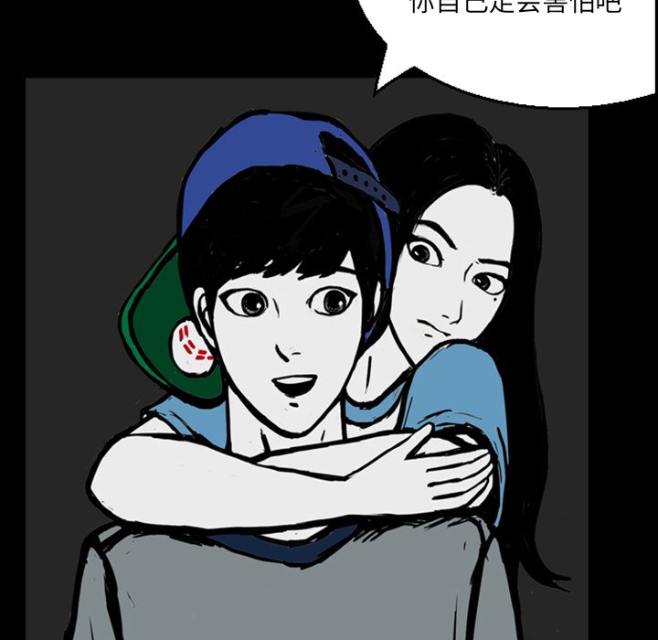 第13話 - 第102张