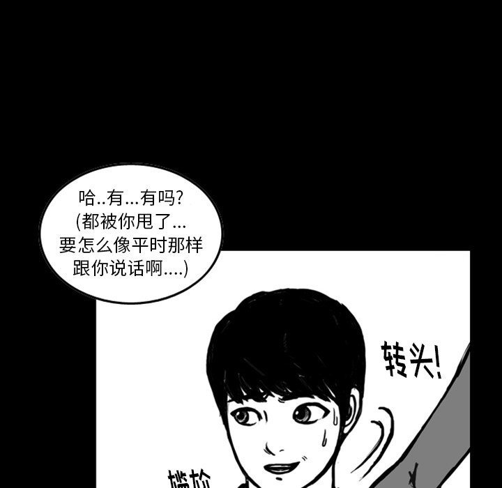 第13話 - 第30张