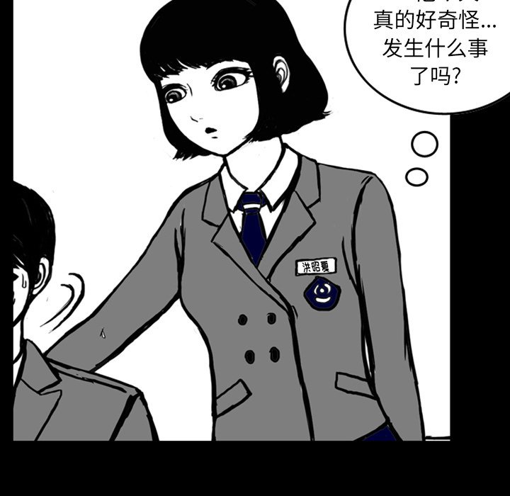 第13話 - 第32张