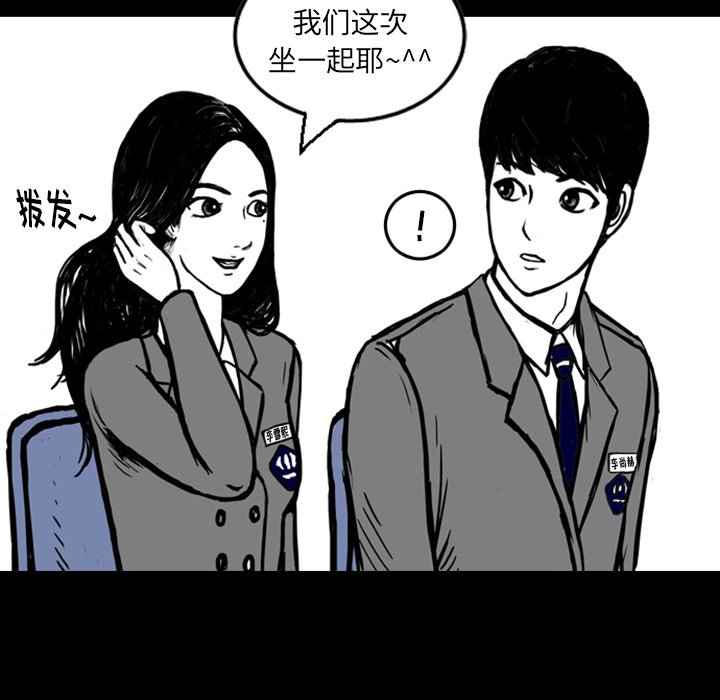 第13話 - 第37张