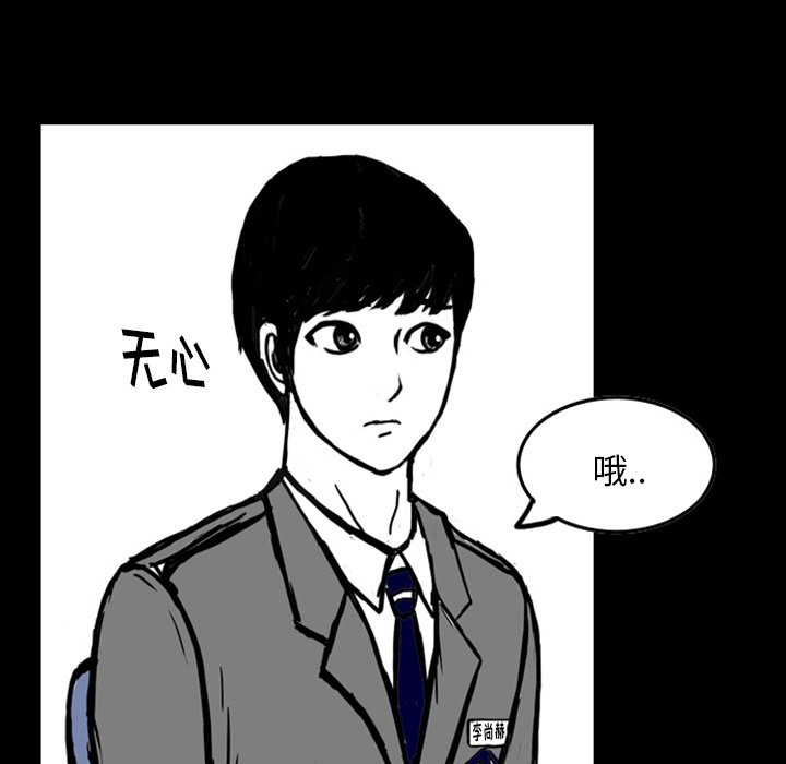 第13話 - 第38张