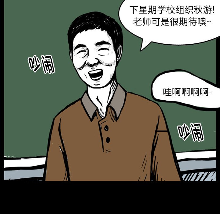 第13話 - 第41张