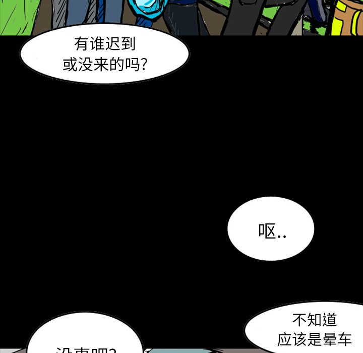 第13話 - 第44张