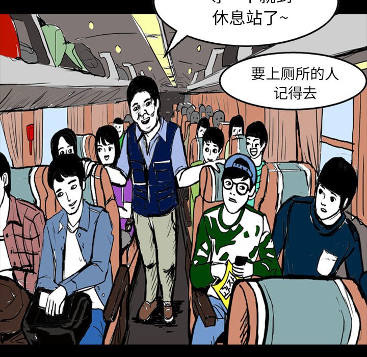 第13話 - 第48张