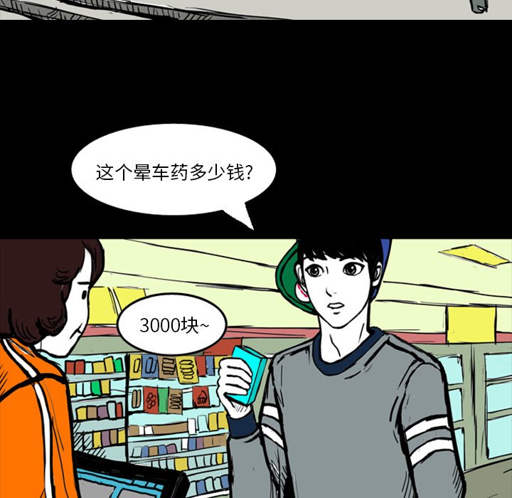 第13話 - 第50张