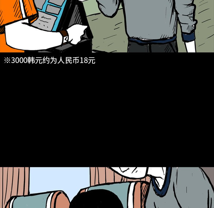 第13話 - 第51张
