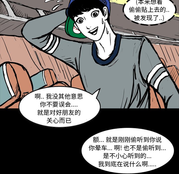 第13話 - 第56张