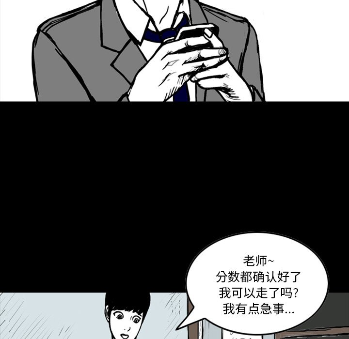 第13話 - 第6张