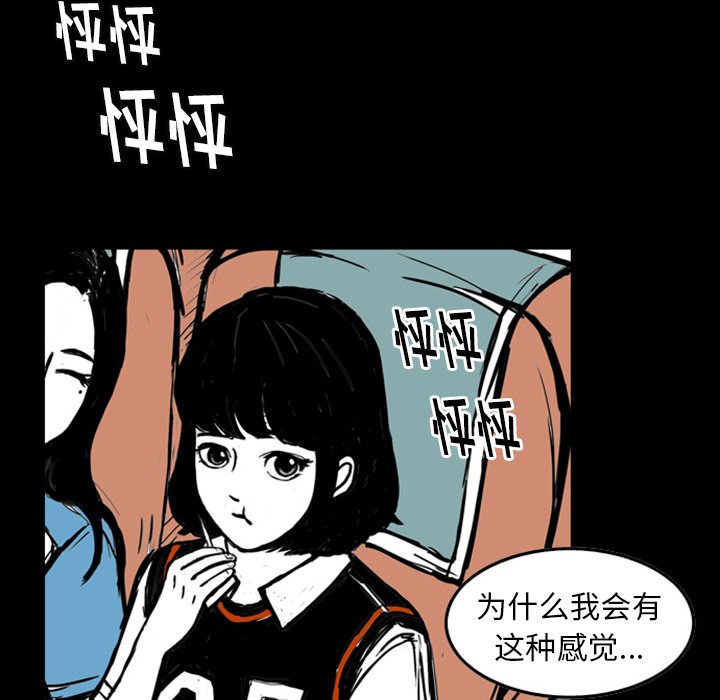 第13話 - 第61张