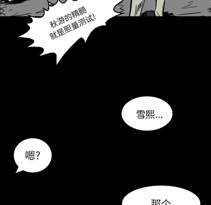 第13話 - 第71张
