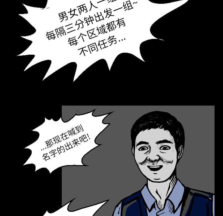 第13話 - 第74张