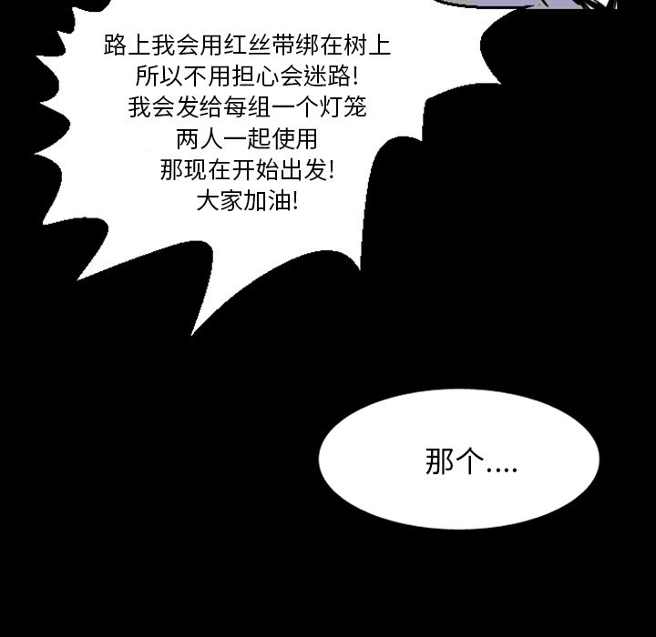 第13話 - 第78张