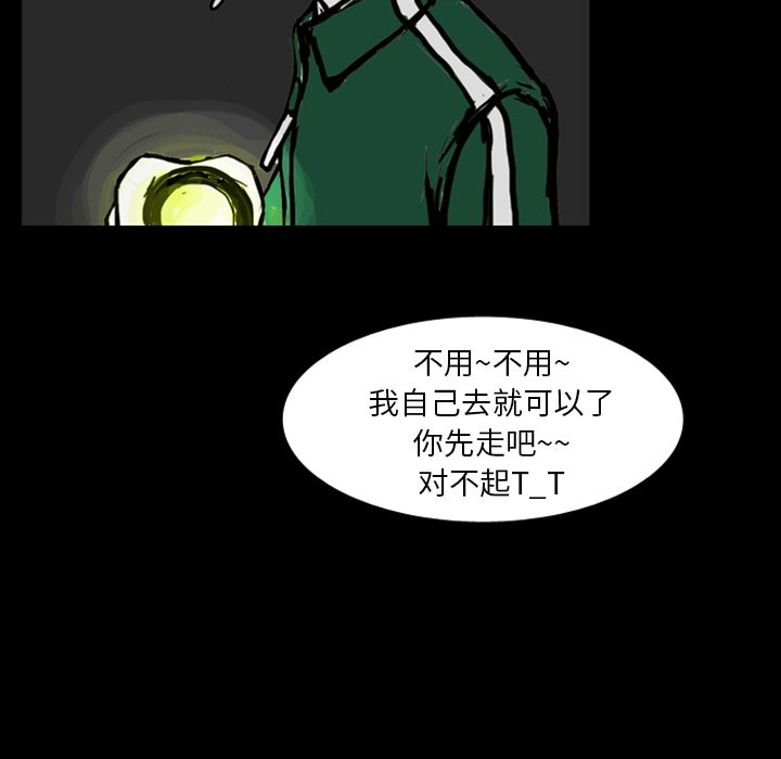 第13話 - 第82张