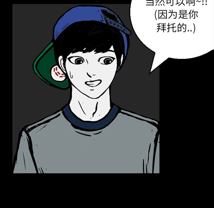 第13話 - 第94张