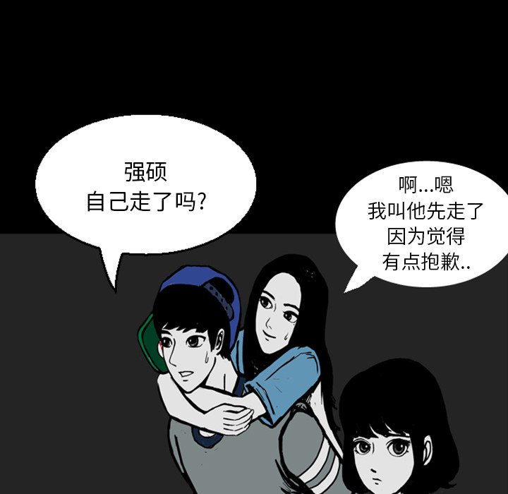 第13話 - 第95张