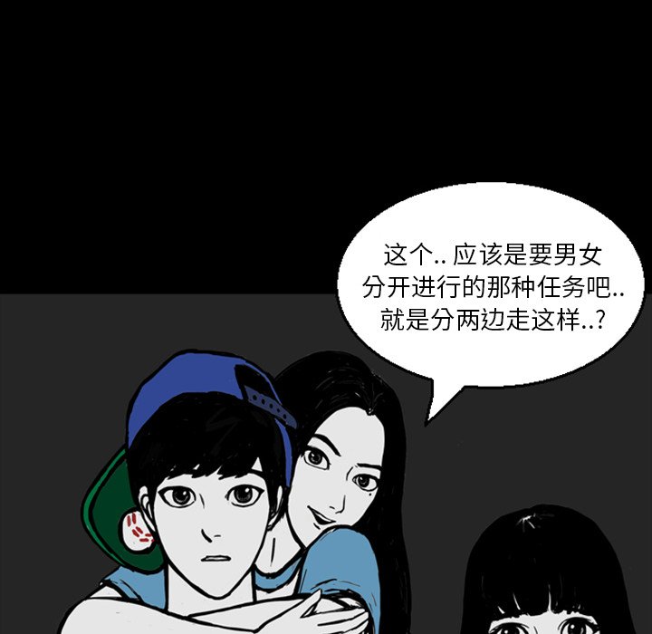 第13話 - 第99张