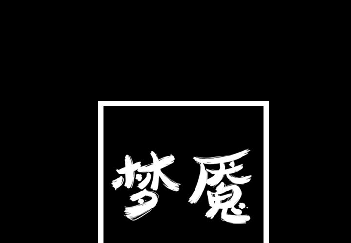 第14話 - 第0张