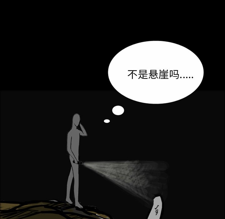 第14話 - 第10张
