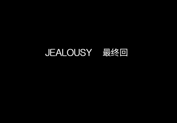 第14話 - 第2张