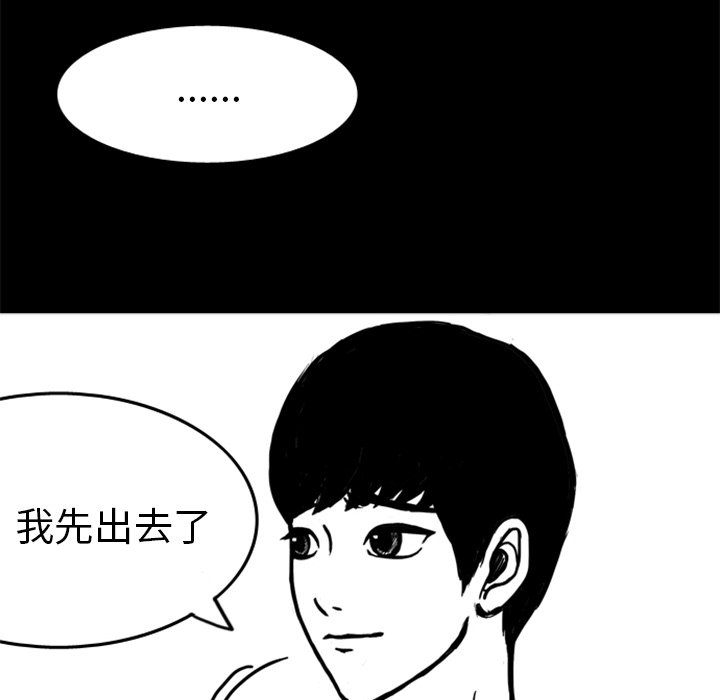 第14話 - 第41张