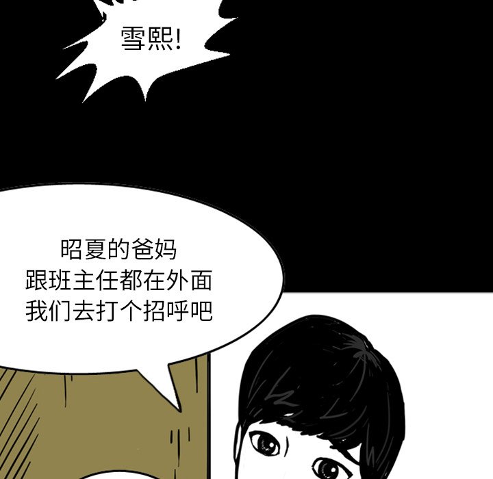 第14話 - 第52张