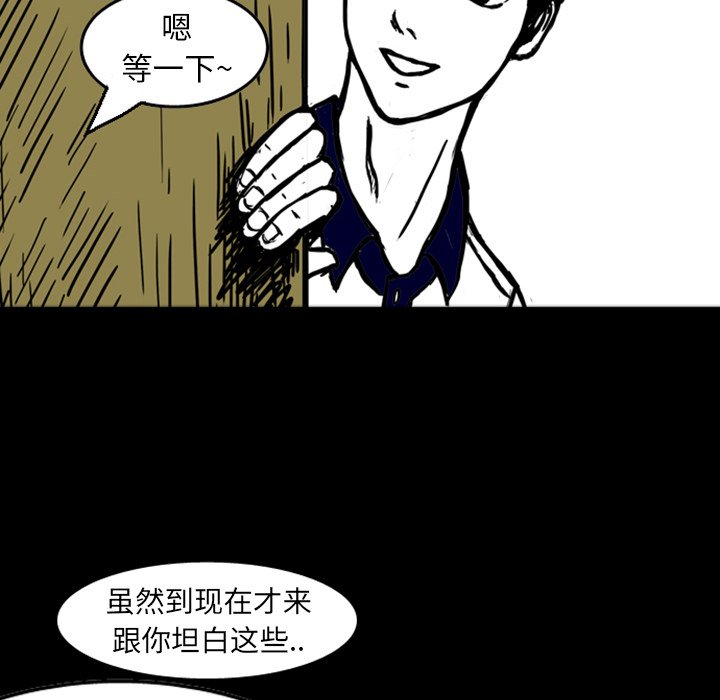 第14話 - 第53张