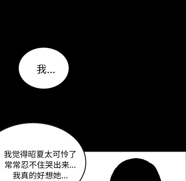 第14話 - 第55张