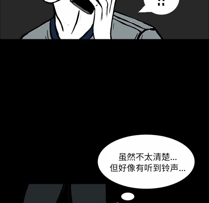 第14話 - 第6张