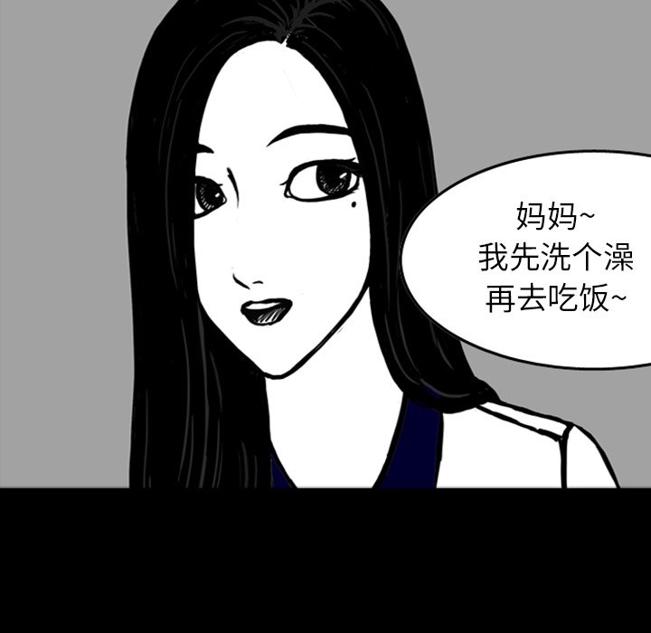 第14話 - 第60张