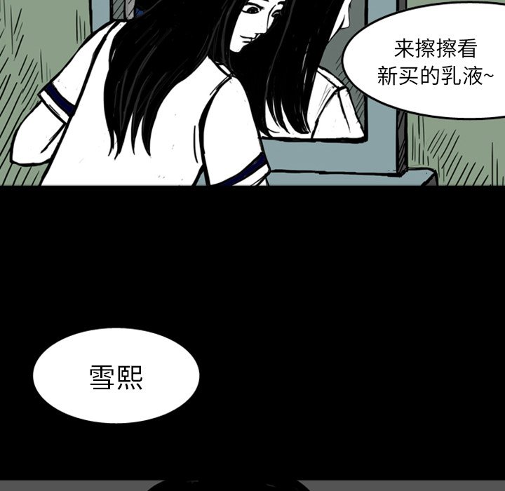 第14話 - 第63张
