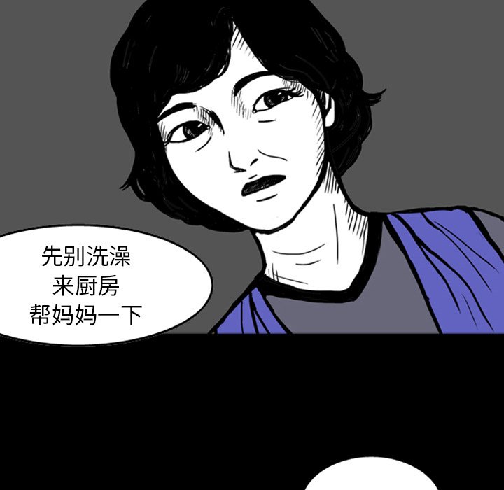 第14話 - 第64张