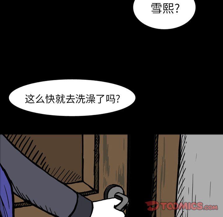 第14話 - 第65张