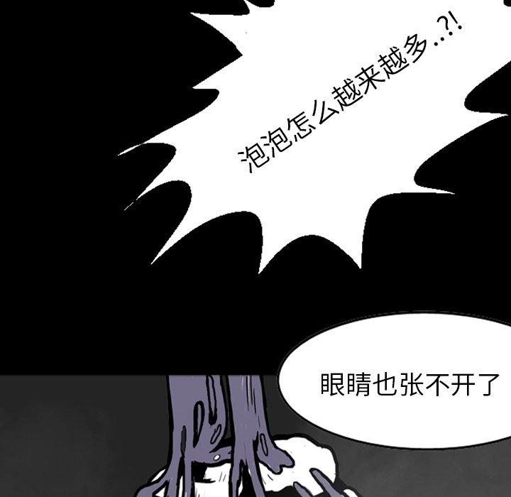 第14話 - 第90张