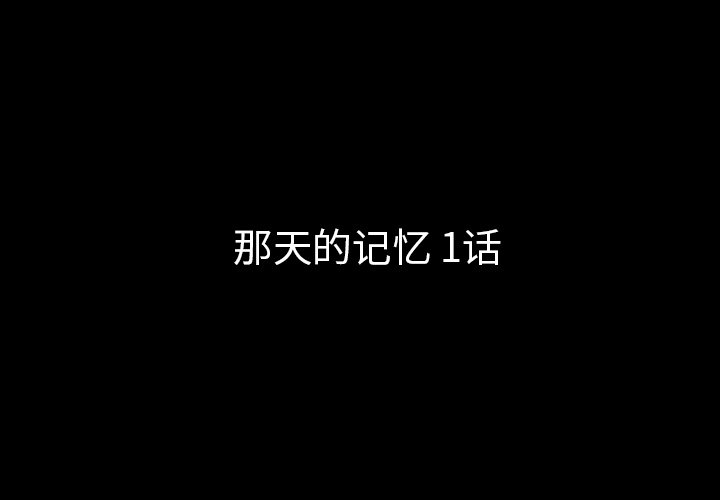 第15話 - 第2张