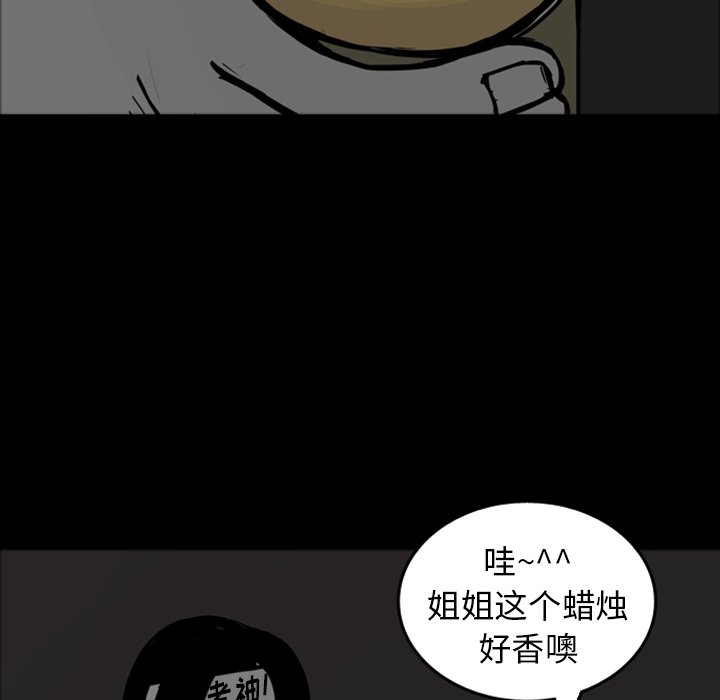 第15話 - 第32张