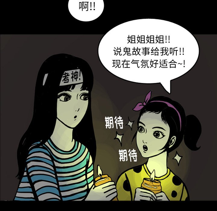 第15話 - 第34张