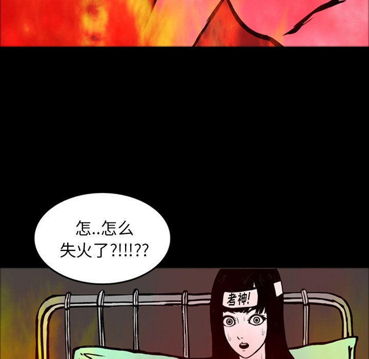 第15話 - 第54张